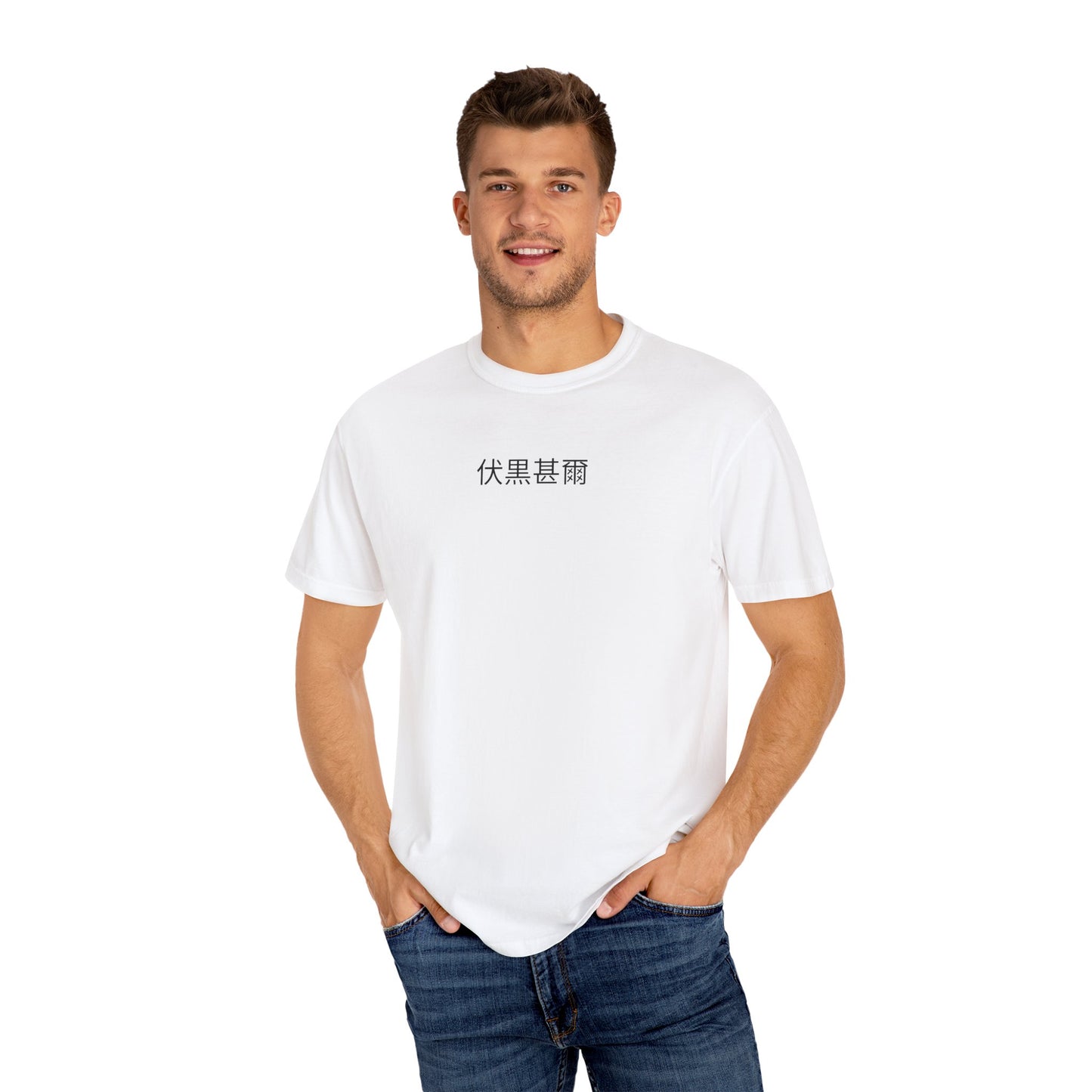 Toji Fushiguro T-Shirt | No Curse. No Mercy. No Weakness.